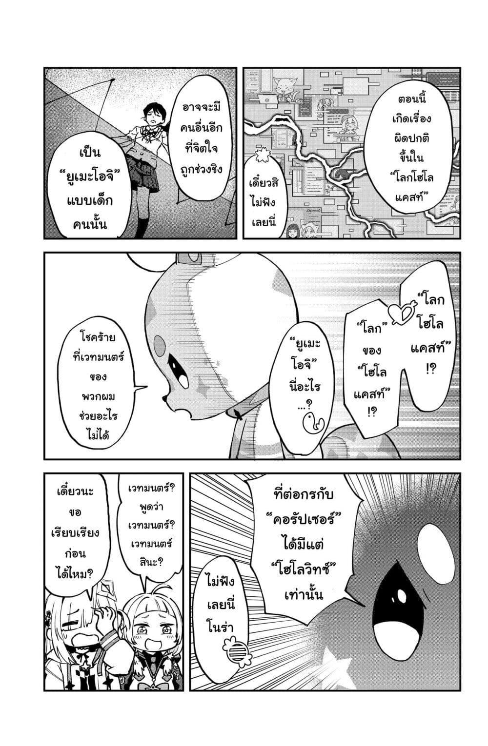 Manga-lc-com อ่านมังงะ อ่านการ์ตูน ออนไลน์ ฟรี Hololive – Mahou Shoujo holoWitches! ตอนที่ 1 2 3 4 5 6 7 8 9 10 11 12 13 14 ฟรี ไม่มีโฆษณา Manga-lc - อ่าน มังงะ อ่าน การ์ตูน ออนไลน์ อ่านมังงะ ฟรี