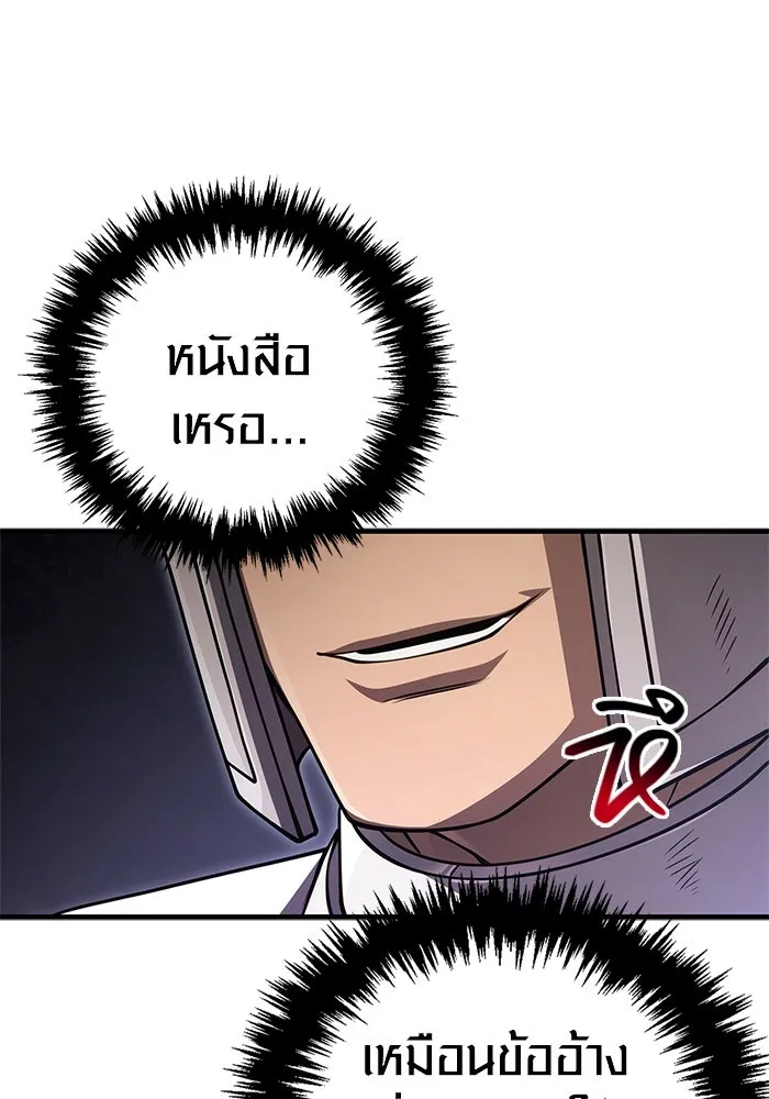 เอาชีวิตรอดในเกมฉบับคนเถื่อน ตอนที่ 121 ลูกเต๋า รูปที่ 131