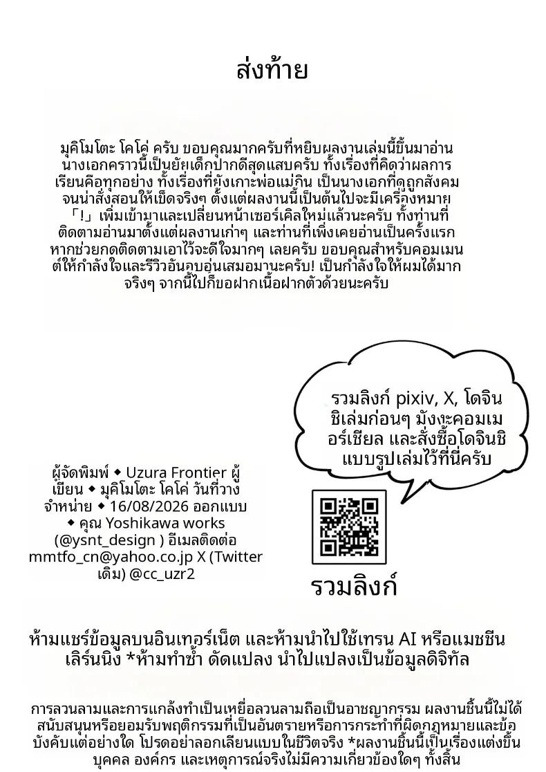 Doujin-Lc- อ่าน โดจิน มังฮวา เกาหลี ญี่ปุ่น จีน แปลไทย เธอผู้ตกกลายเป็นของเล่น (Mukimoto Koko) ตอนที่ 1 2 3 4 5 6 7 8 9 10 11 12 13 14 ฟรี ไม่มีโฆษณา อ่าน โดจิน Manhwa เกาหลี ญี่ปุ่น จีน เรามีครบ คัดมาให้เน้นๆ โดจิน 18+ รับประกันความฟินโดย  Doujin Lc
