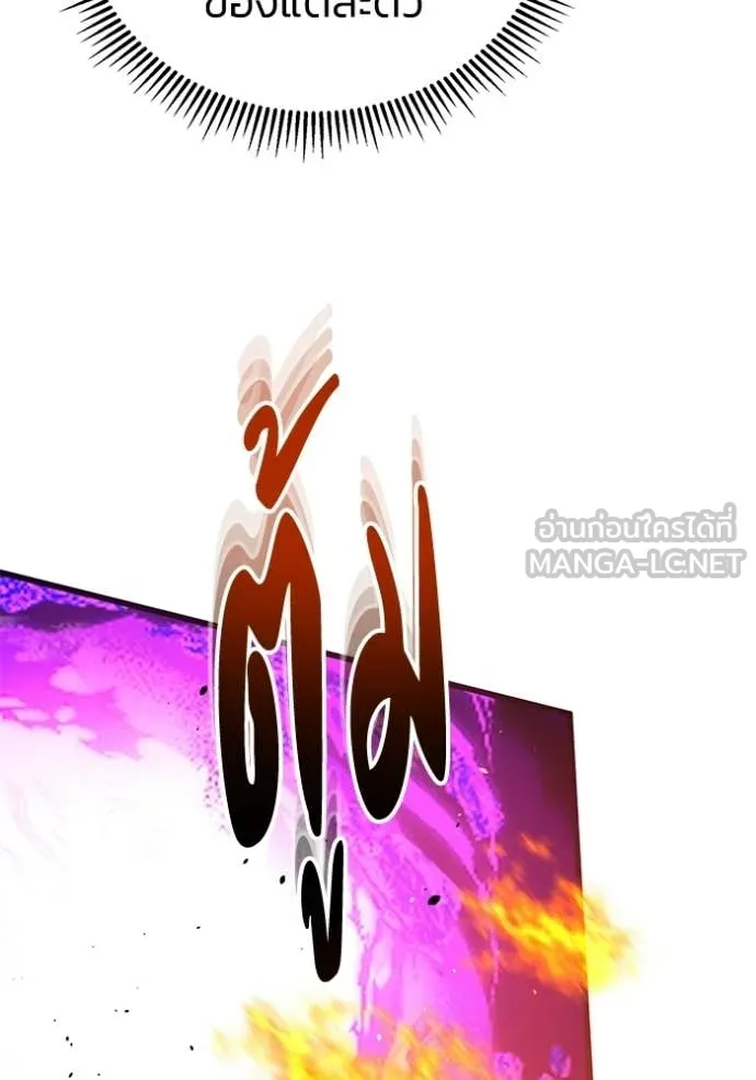 อัจฉริยะนอกคอก ตอนที่ 141 รูปที่ 133