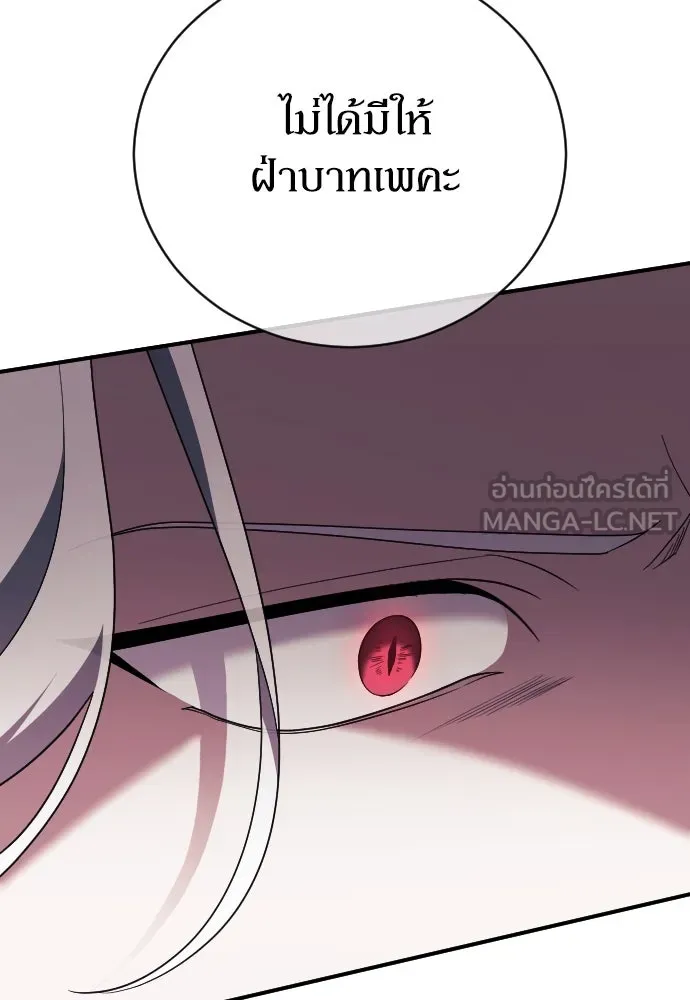 หมาป่าคู่เคียงบัลลังก์ ตอนที่ 28 รูปที่ 84