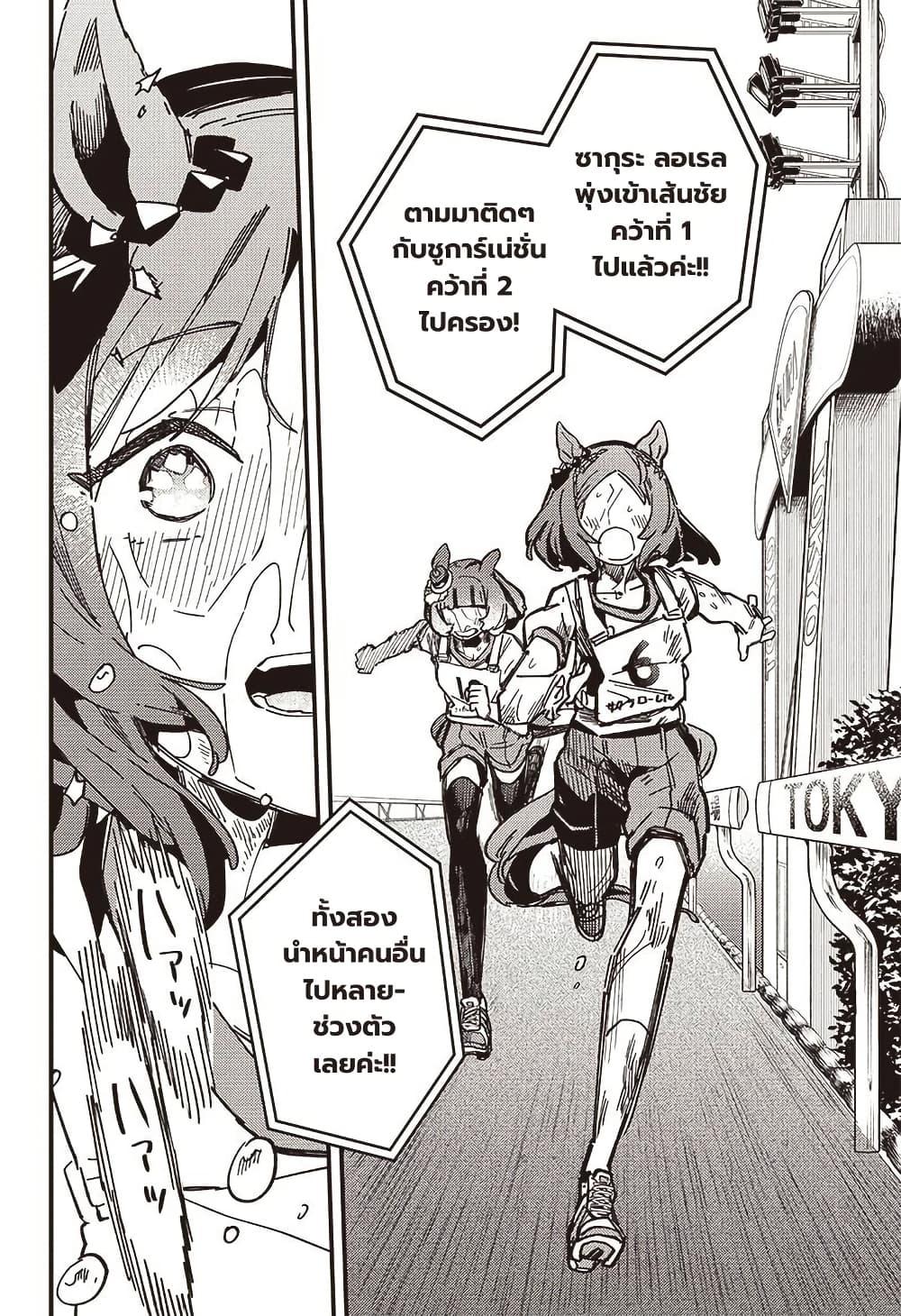 Manga-lc-com อ่านมังงะ อ่านการ์ตูน ออนไลน์ ฟรี Uma Musume Pretty Derby Star Blossom ตอนที่ 1 2 3 4 5 6 7 8 9 10 11 12 13 14 ฟรี ไม่มีโฆษณา Manga-lc - อ่าน มังงะ อ่าน การ์ตูน ออนไลน์ อ่านมังงะ ฟรี