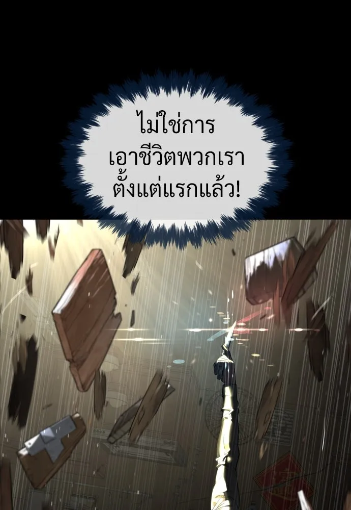 นักฆ่าย้อนวัย ตอนที่ 63 รูปที่ 157