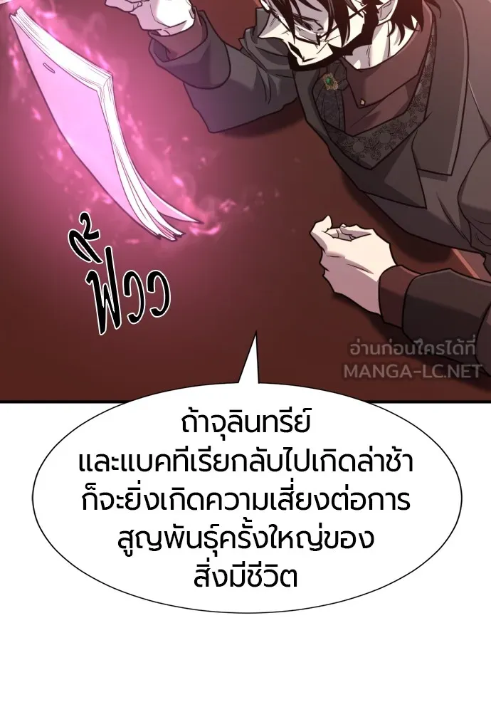 ยอดสถาปนิกผู้พิทักษ์อาณาจักร ตอนที่ 113 รูปที่ 60