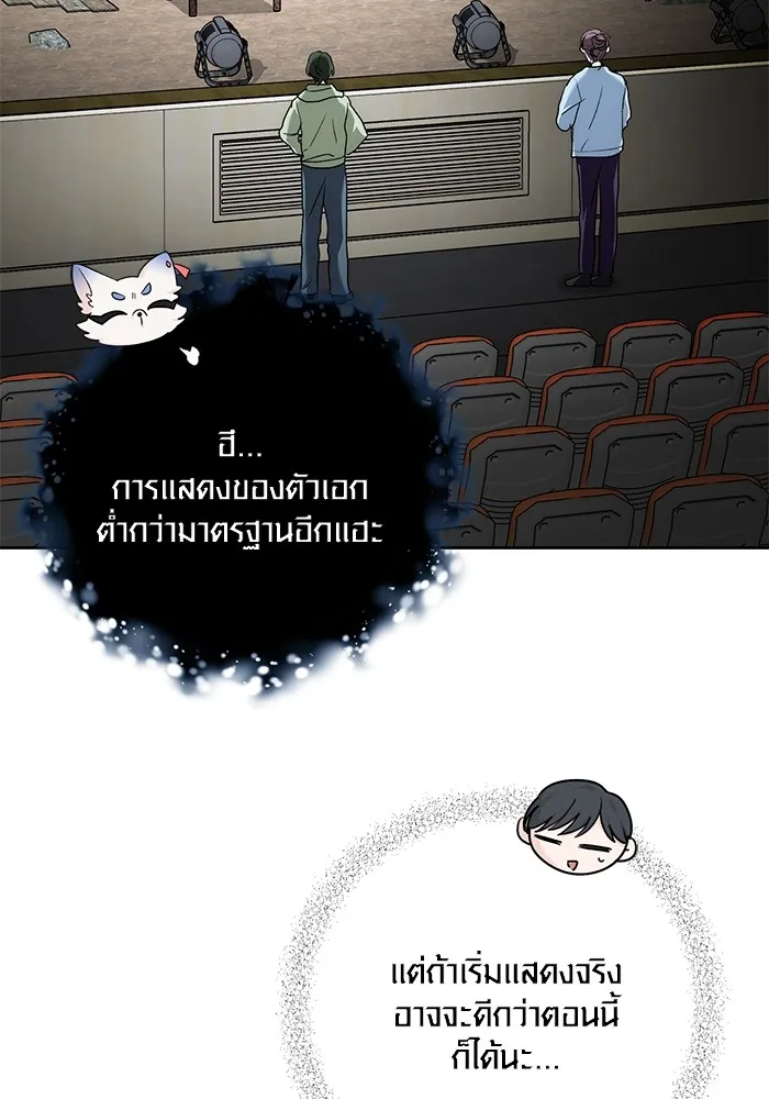 ออร่าดาราอัจฉริยะ ตอนที่ 15 รูปที่ 62