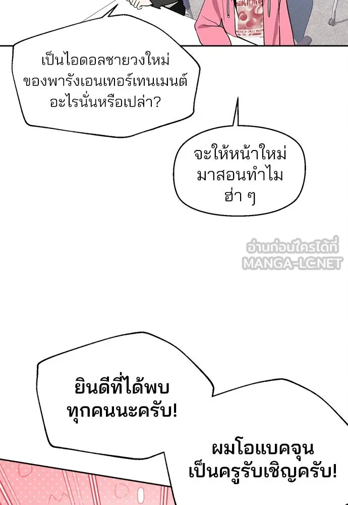 สวยเองนักเลงพอ ตอนที่ 9 รูปที่ 27