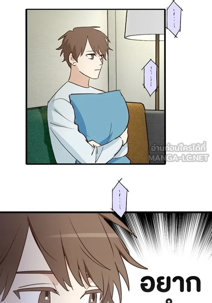 ฉันเปล่าร้องไห้ซะหน่อย ตอนที่ 49 รูปที่ 3