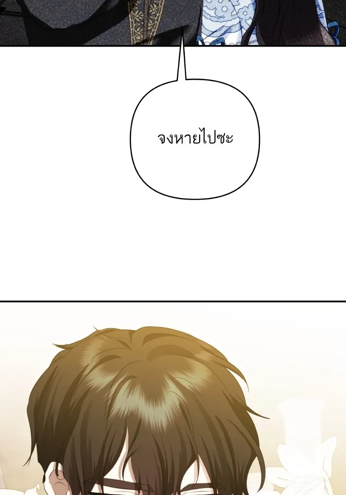 บุตรสาวของดยุกปีศาจ ตอนที่ 76 รูปที่ 65