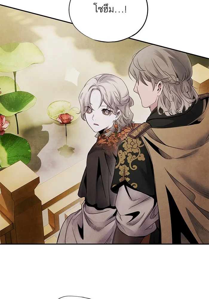 อาซา ตอนที่ 68 แต่ละคน รูปที่ 41