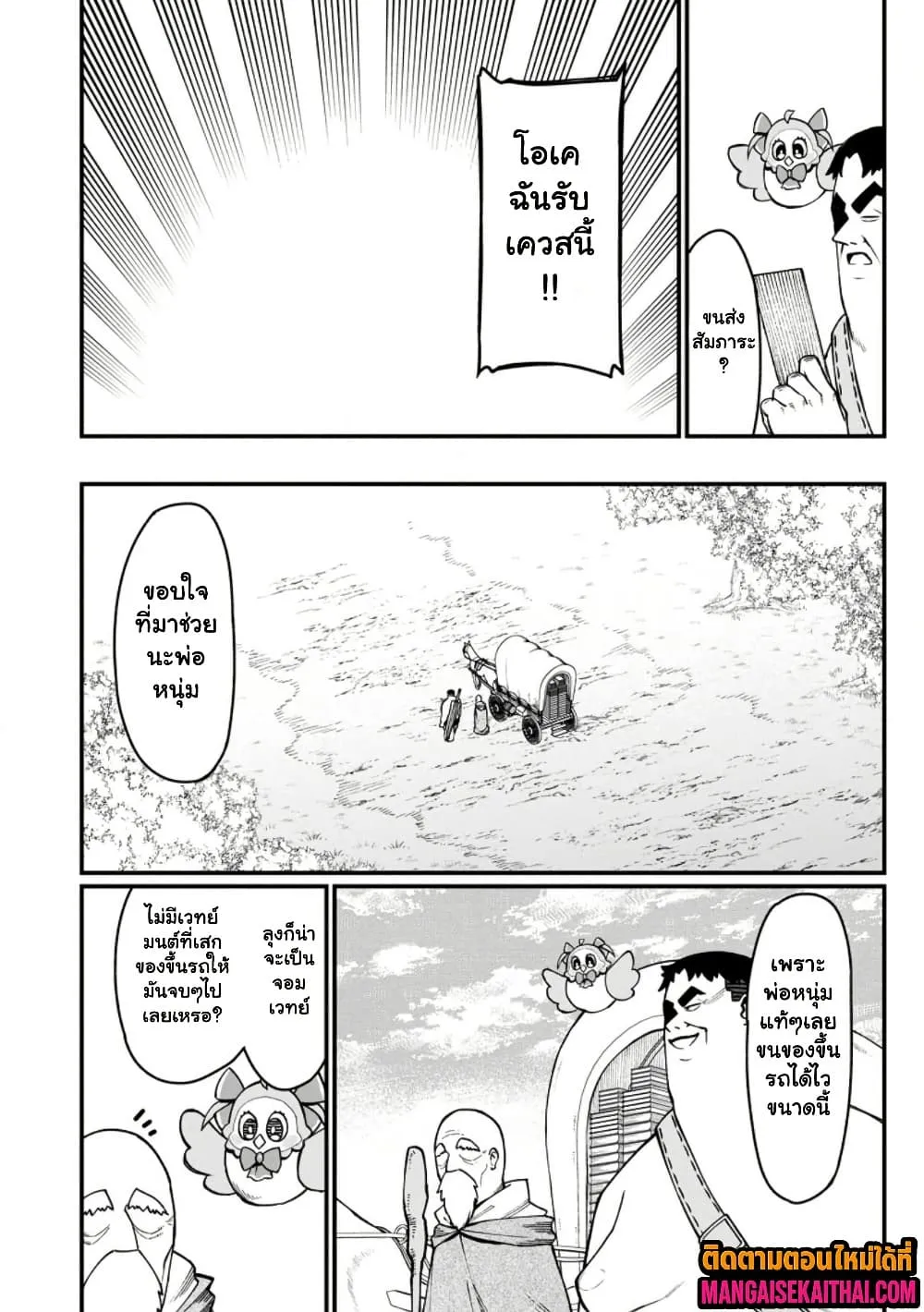 Manga-lc-com อ่านมังงะ อ่านการ์ตูน ออนไลน์ ฟรี Harem Ou no isekai Press Manyuuki ตอนที่ 1 2 3 4 5 6 7 8 9 10 11 12 13 14 ฟรี ไม่มีโฆษณา Manga-lc - อ่าน มังงะ อ่าน การ์ตูน ออนไลน์ อ่านมังงะ ฟรี