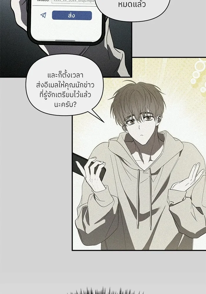 ย้อนเวลามาเป็นมักเน่ ตอนที่ 60 รูปที่ 4