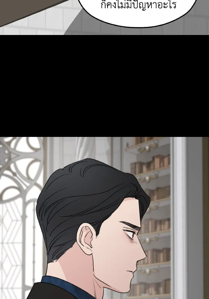 ครอบครัวสามีเห็นทีจะคลั่งรัก ตอนที่ 66 รูปที่ 92