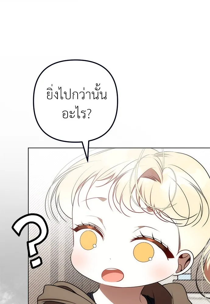 ยัยจิ๋วสมองแจ๋ว ตอนที่ 20 รูปที่ 71