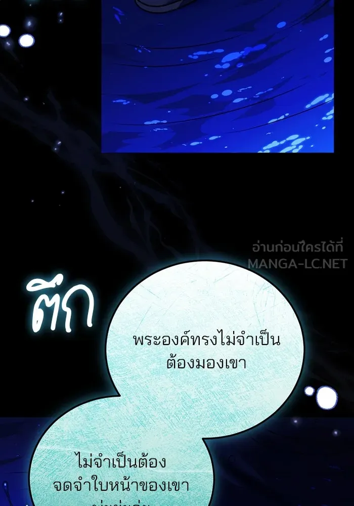 แผนหย่าสามีทรราช ตอนที่ 98 รูปที่ 51