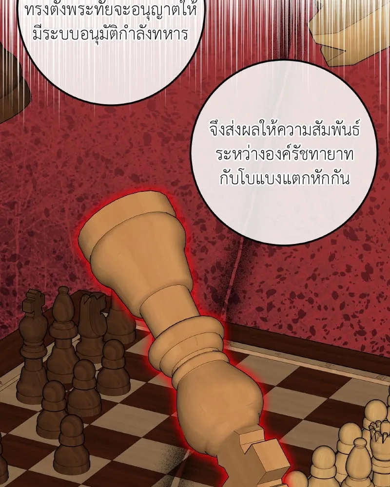 เจ้าหญิงคลั่งแห่งวังหลวง ตอนที่ 96 รูปที่ 67