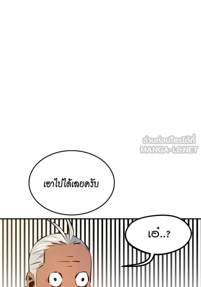 แยกร่างล่าอัตโนมัติ ตอนที่ 142 รูปที่ 13