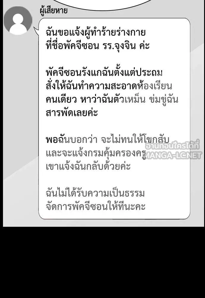 การศึกษาที่แท้จริง ตอนที่ 121 รูปที่ 17