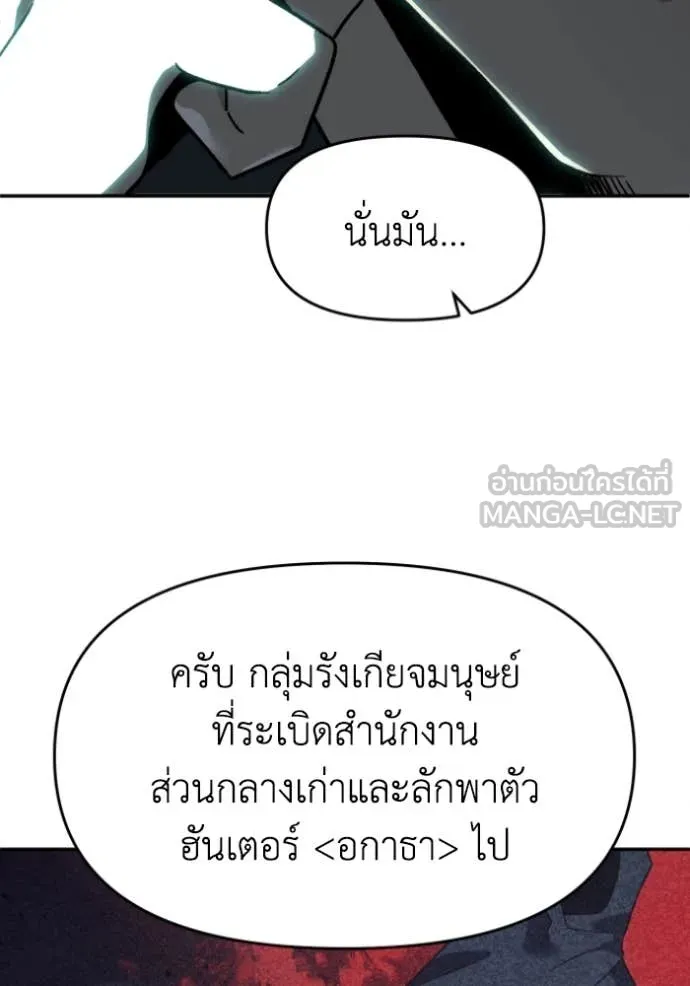 อดีตบอสหอคอย ตอนที่ 117 รูปที่ 51