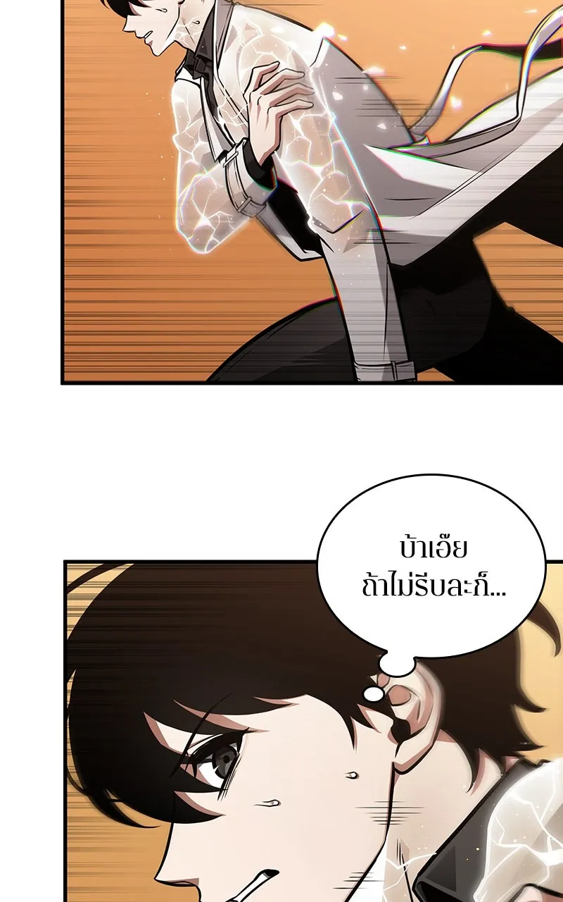 Omniscient Reader อ่านชะตาวันสิ้นโลก ตอนที่ 37 ภูมิทัศน์แดนปีศาจ (2) รูปที่ 19