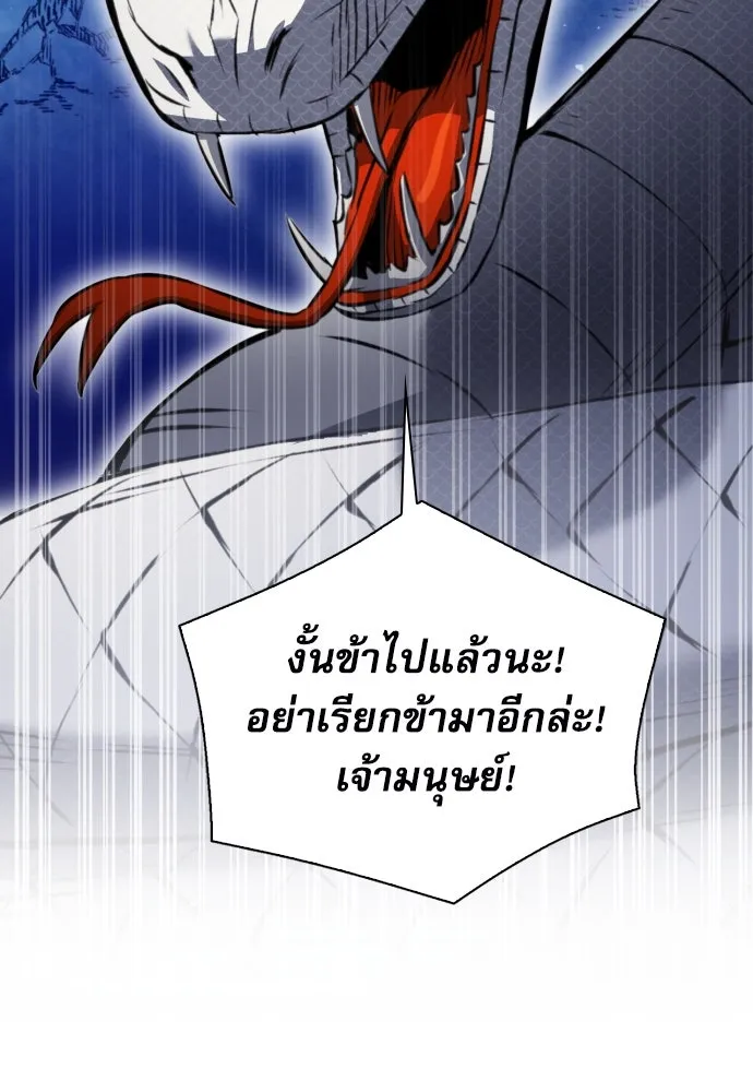 ดรูอิดแห่งสถานีโซล ตอนที่ 177 รูปที่ 107