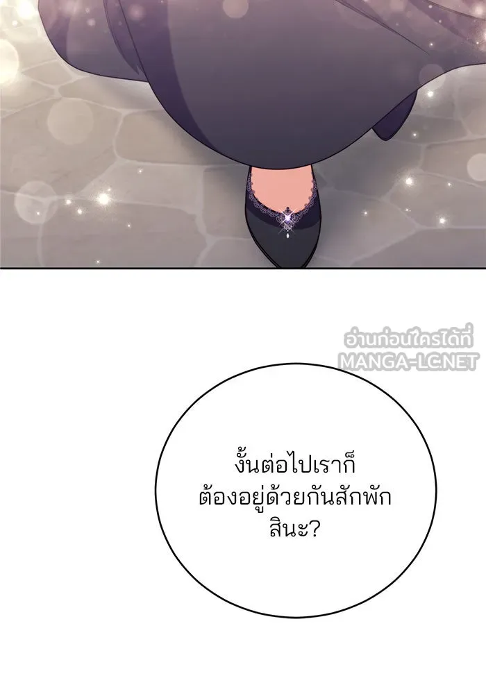 แผนหย่าสามีทรราช ตอนที่ 3 รูปที่ 81