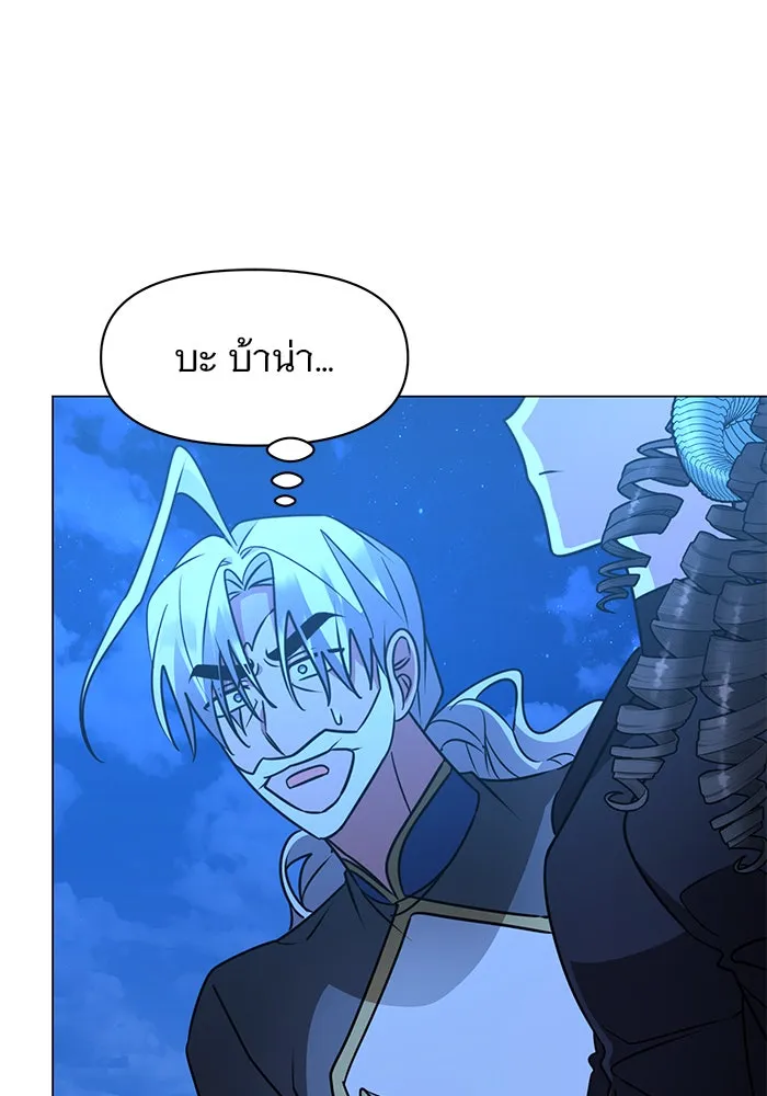 อะคาเดมีนี้เห็นทีจะเจ๊ง ตอนที่ 88 รูปที่ 68