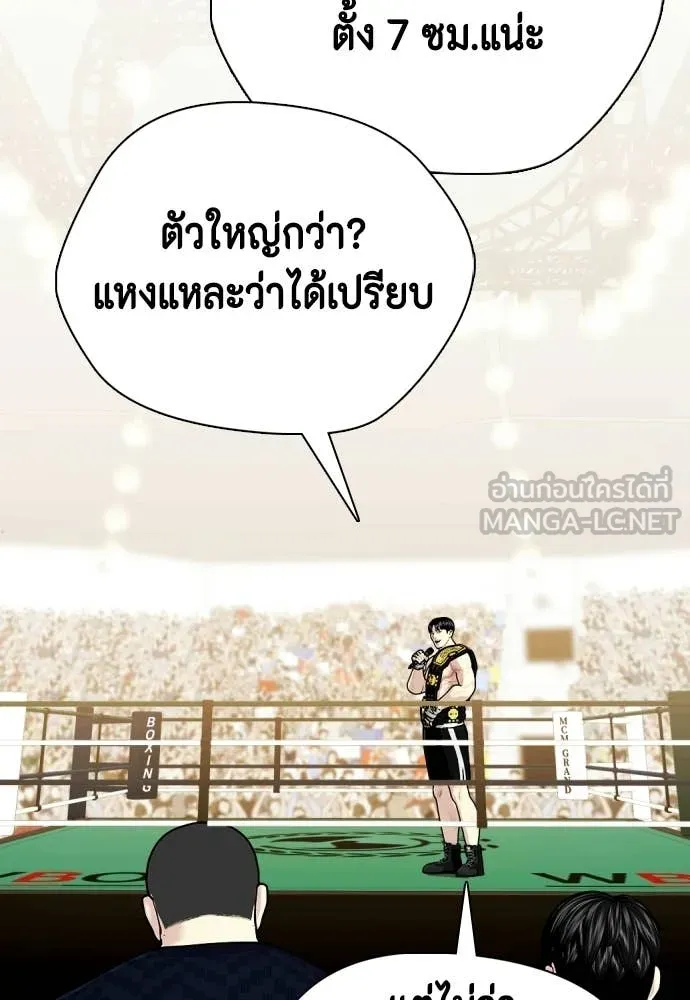 หมาหัวเน่า ตอนที่ 157 รูปที่ 97