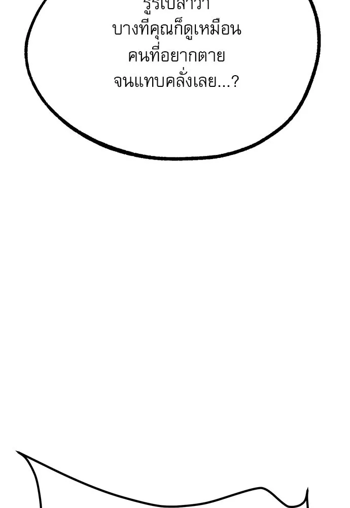 ก็อบลินเลเวล 999 ตอนที่ 19 รูปที่ 34