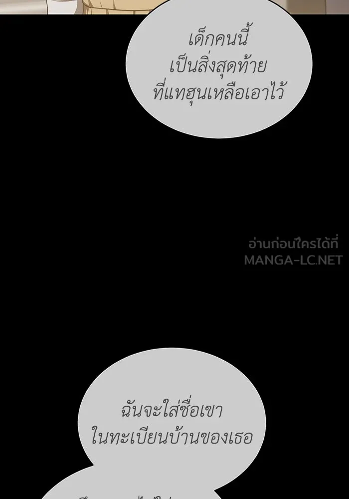ละลายรักให้ล้นใจ ตอนที่ 39 รูปที่ 39