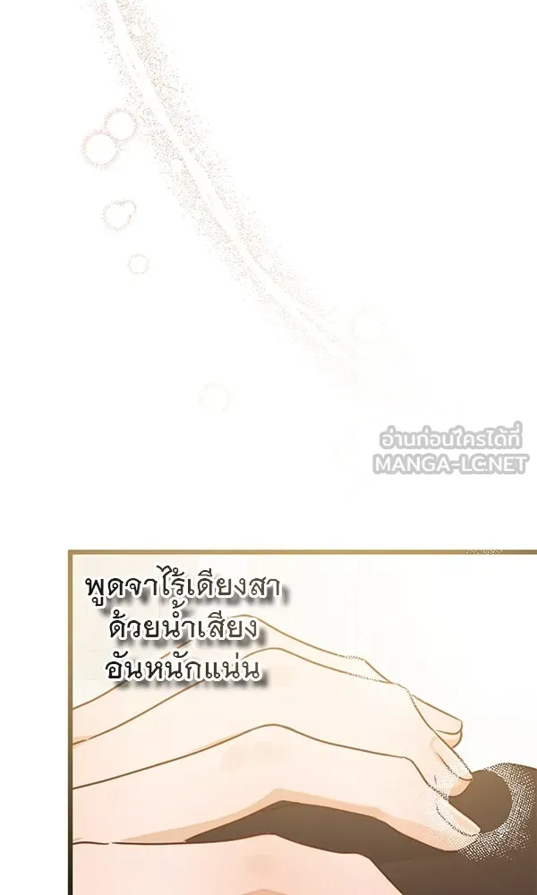 ชีวิตนี้เพื่อเธอ ตอนที่ 48 รูปที่ 39