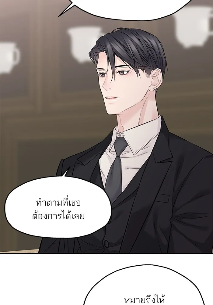 สลับรัก สลับชะตา ตอนที่ 59 รูปที่ 85