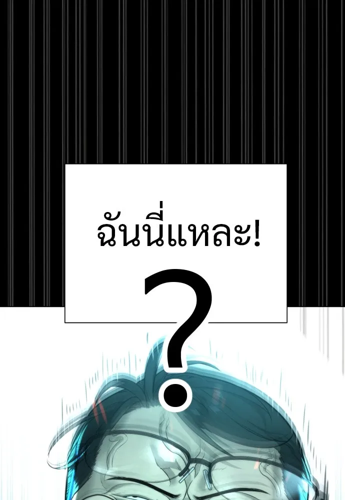 นักฆ่าย้อนวัย ตอนที่ 10 รูปที่ 34
