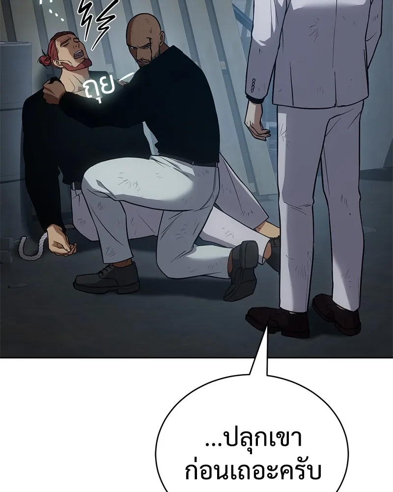แบคXX ตอนที่ 25 รูปที่ 23