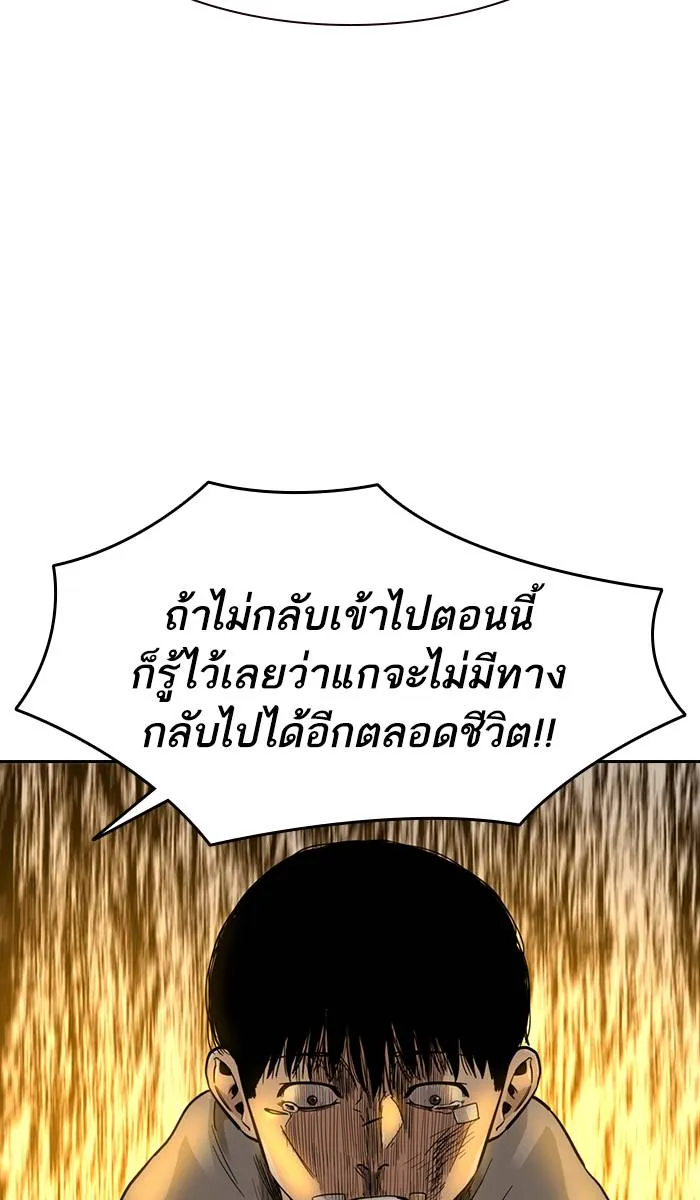To not die ตอนที่ 30 รูปที่ 58