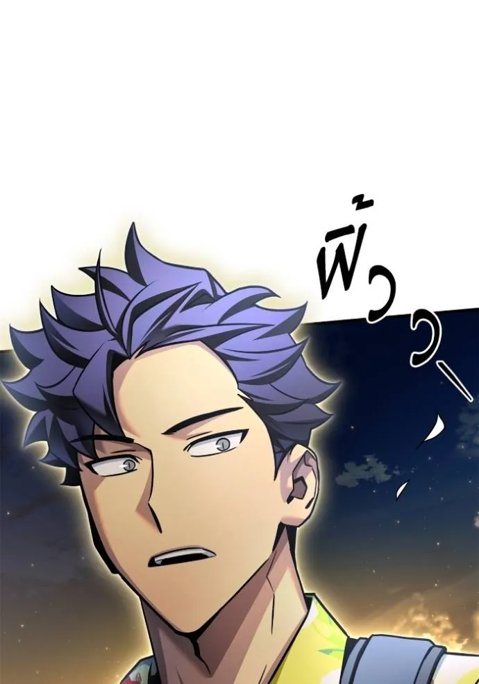 เกมของยอดมนุษย์ ตอนที่ 123 รูปที่ 56