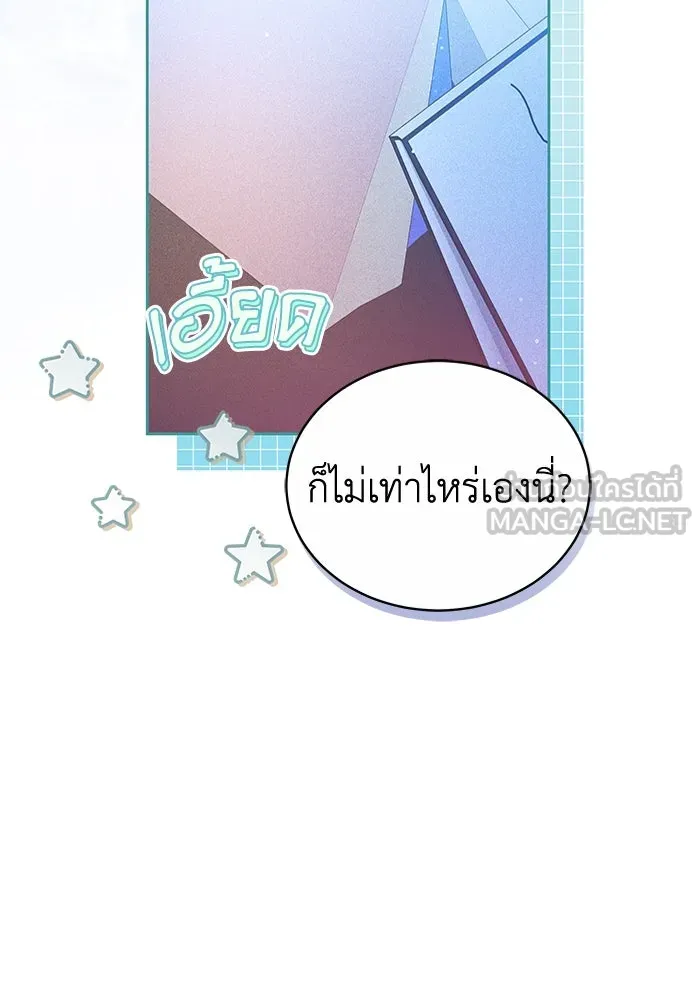 ละลายรักให้ล้นใจ ตอนที่ 70 รูปที่ 3