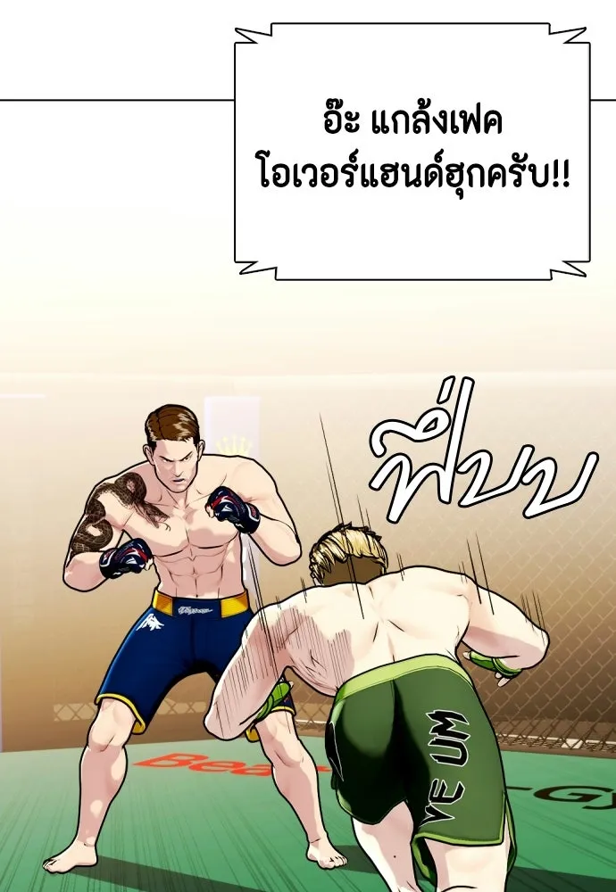 หมาหัวเน่าเก๋าเกินไป ตอนที่ 171 รูปที่ 82