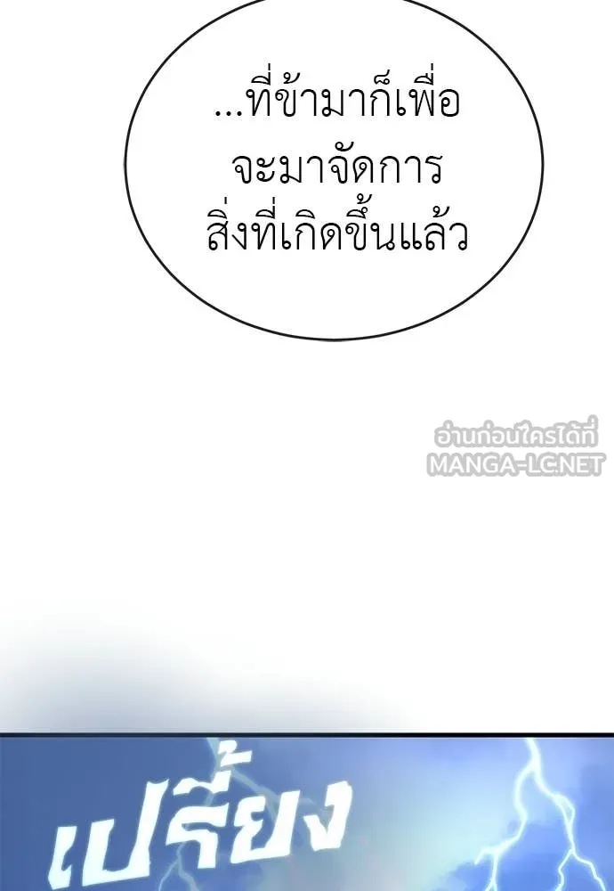 ยมราชลงทัณฑ์ ตอนที่ 111 รูปที่ 135