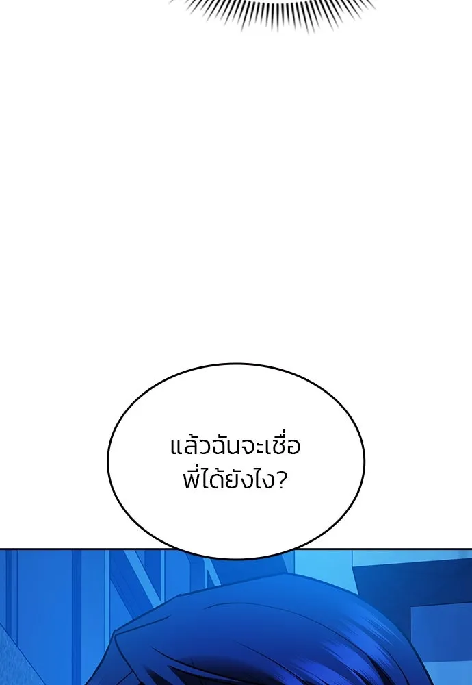 รักแล้วห้ามเลิก ตอนที่ 38 รูปที่ 11