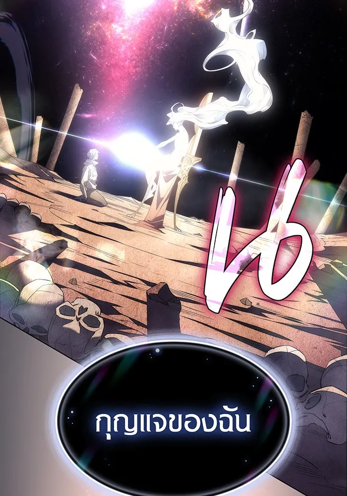 เกิดใหม่พร้อมพลังแห่งราชัน ตอนที่ 1 รูปที่ 113