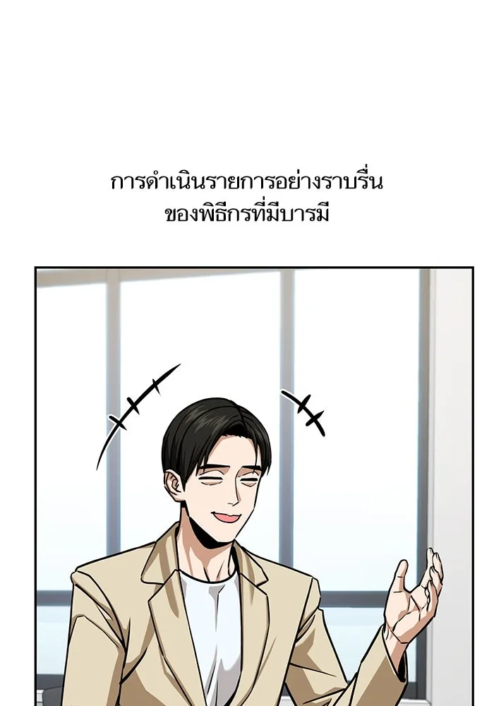 โชคชะตานำพารัก ตอนที่ 111 คนพวกนั้น รูปที่ 41