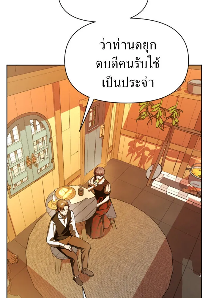 ชิงชีวิตพลิกลิขิตชะตา ตอนที่ 58. ไม่รับฟ้อง รูปที่ 44