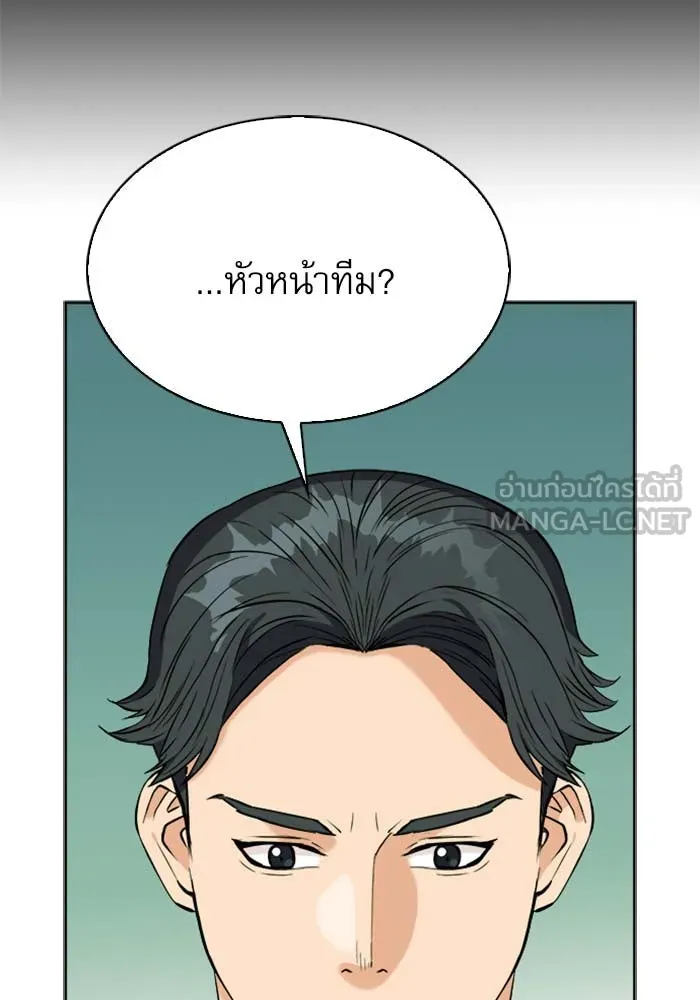 ดรูอิดแห่งสถานีโซล ตอนที่ 19 รูปที่ 147