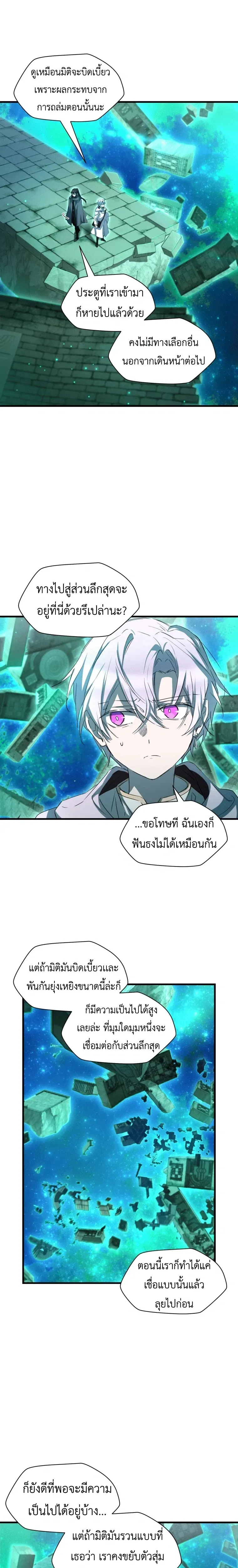 Helmut_ The Forsaken Child ตอนที่ ตอนที่ 124 รูปที่ 10