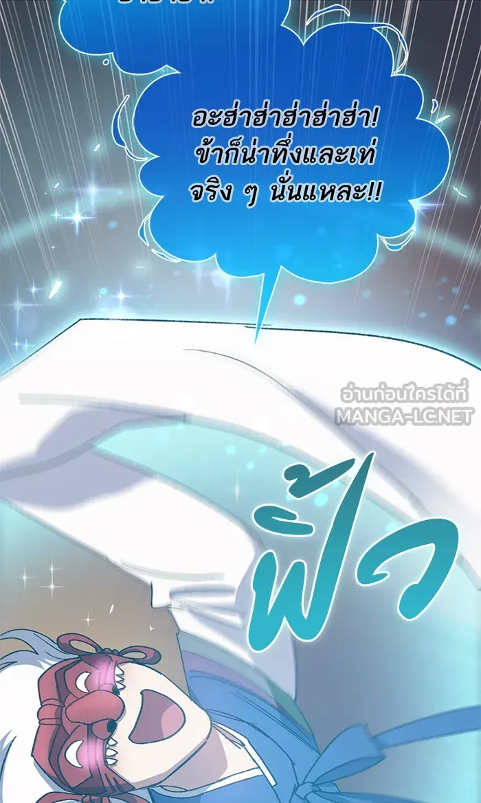 My S-Class Hunters ตอนที่ 30 โทแกบี (2) รูปที่ 27