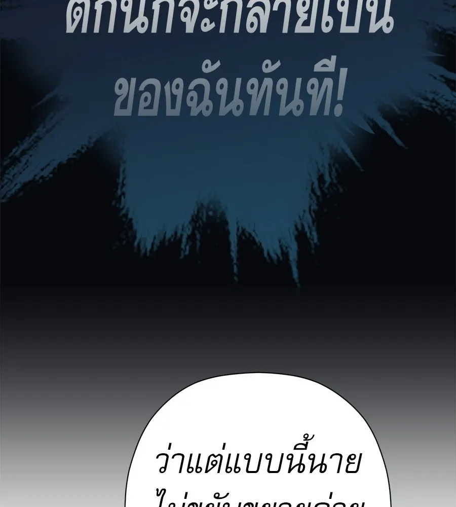 คอลเซ็นเตอร์เปลี่ยนชีวิต ตอนที่ 79 หัตถ์แห่งไมดาส รูปที่ 58
