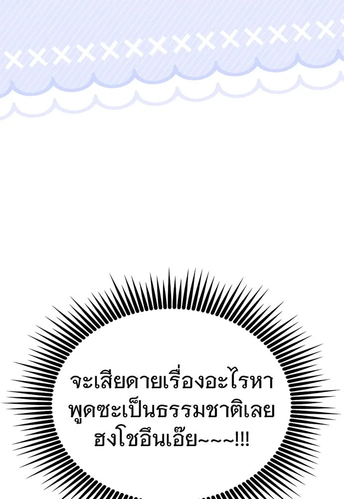 บันทึกรักลูกสาวเจ้าพ่อ ตอนที่ 45 รูปที่ 28