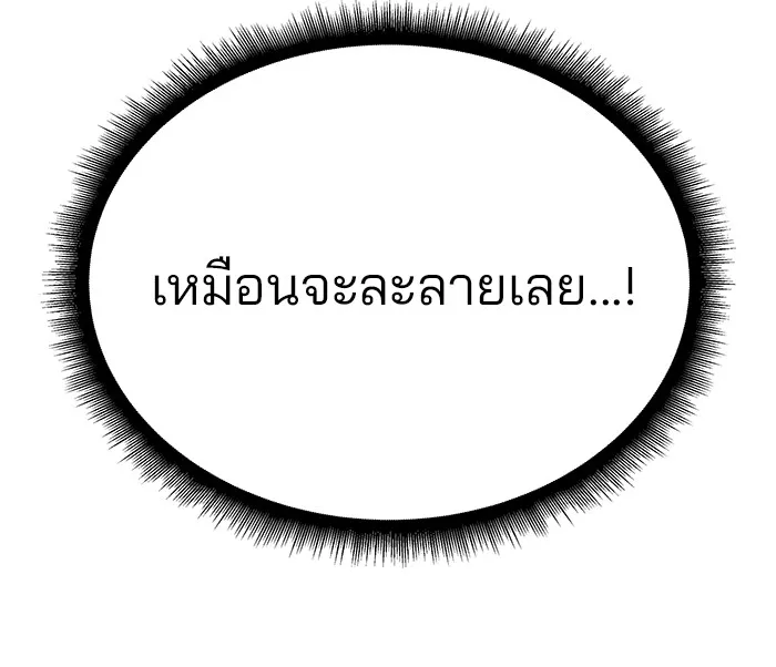 เลวฟาดเลว ตอนที่ 93 รูปที่ 29