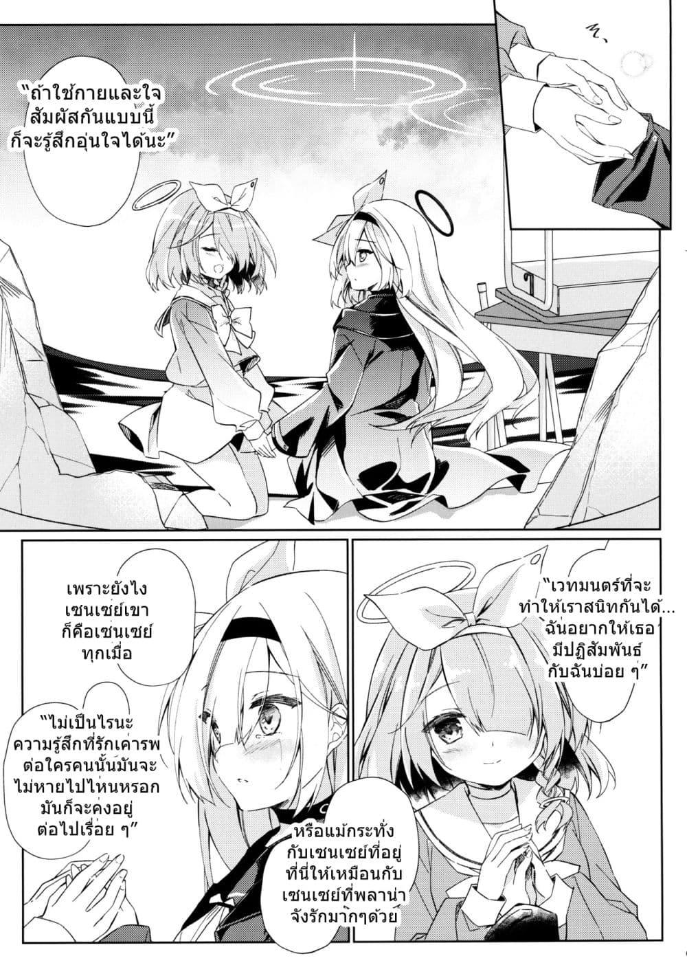 Manga-lc-com อ่านมังงะ อ่านการ์ตูน ออนไลน์ ฟรี Blue Archive Watashi no, Sensei By Lachenalia ตอนที่ 1 2 3 4 5 6 7 8 9 10 11 12 13 14 ฟรี ไม่มีโฆษณา Manga-lc - อ่าน มังงะ อ่าน การ์ตูน ออนไลน์ อ่านมังงะ ฟรี