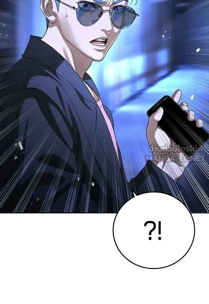 คูเซรา ตอนที่ 67 รูปที่ 80